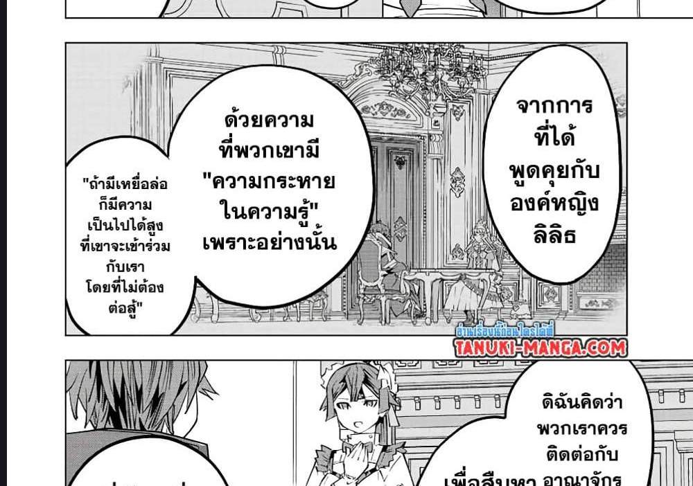 My Gift LVL 9999 Unlimited Gacha ผมถูกเพื่อนที่เชื่อใจหลอกไปฆ่า เลยใช้กิฟต์สุ่มกาชาพาพวกพ้องเลเวล 9999 กลับมาล้างแค้น แปลไทย