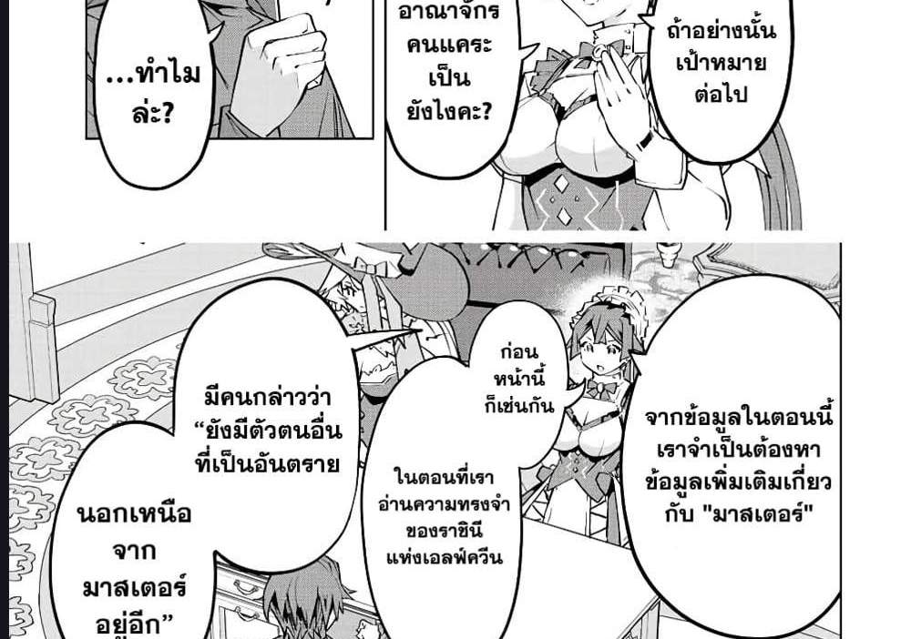 My Gift LVL 9999 Unlimited Gacha ผมถูกเพื่อนที่เชื่อใจหลอกไปฆ่า เลยใช้กิฟต์สุ่มกาชาพาพวกพ้องเลเวล 9999 กลับมาล้างแค้น แปลไทย