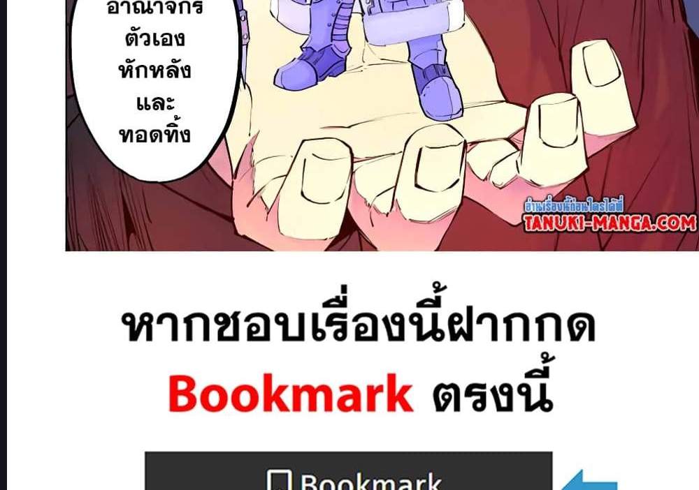 My Gift LVL 9999 Unlimited Gacha ผมถูกเพื่อนที่เชื่อใจหลอกไปฆ่า เลยใช้กิฟต์สุ่มกาชาพาพวกพ้องเลเวล 9999 กลับมาล้างแค้น แปลไทย