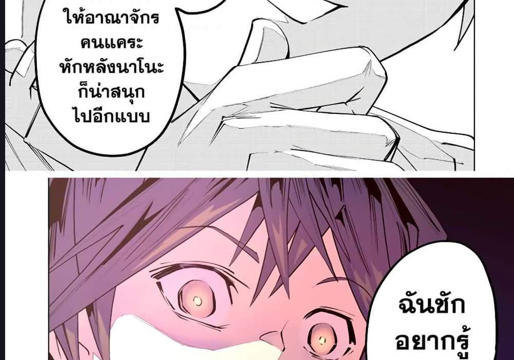My Gift LVL 9999 Unlimited Gacha ผมถูกเพื่อนที่เชื่อใจหลอกไปฆ่า เลยใช้กิฟต์สุ่มกาชาพาพวกพ้องเลเวล 9999 กลับมาล้างแค้น แปลไทย