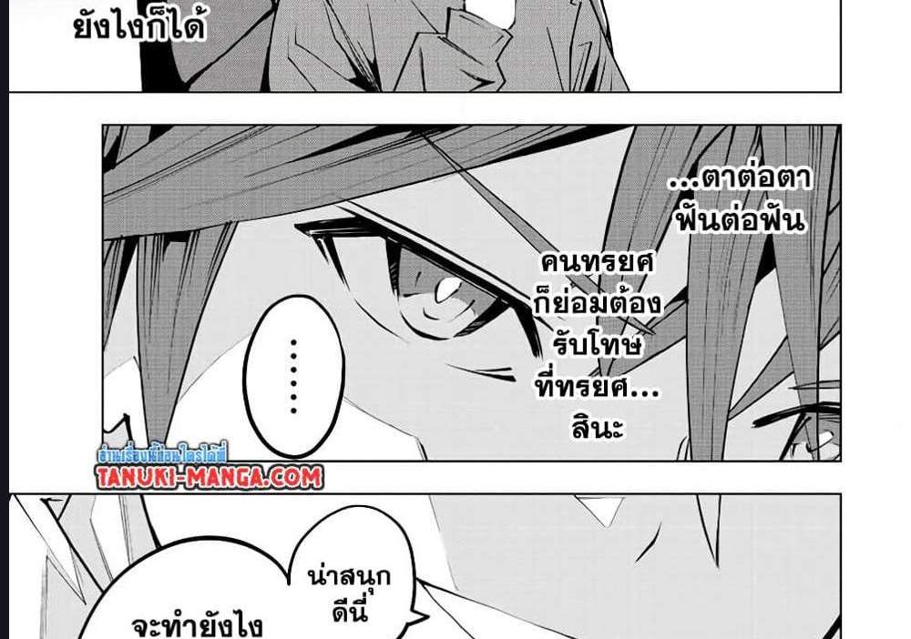 My Gift LVL 9999 Unlimited Gacha ผมถูกเพื่อนที่เชื่อใจหลอกไปฆ่า เลยใช้กิฟต์สุ่มกาชาพาพวกพ้องเลเวล 9999 กลับมาล้างแค้น แปลไทย