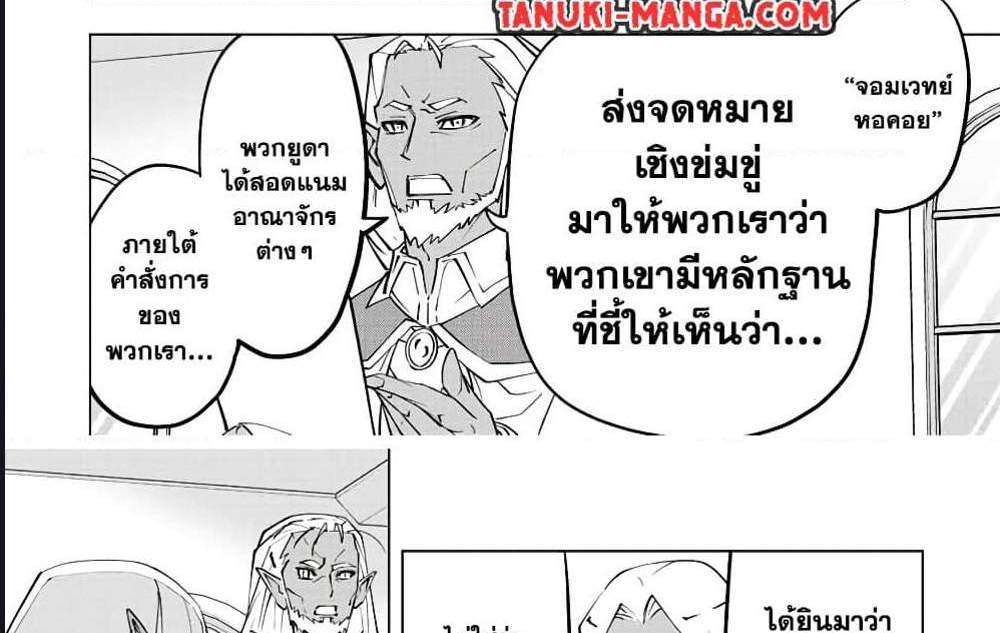My Gift LVL 9999 Unlimited Gacha ผมถูกเพื่อนที่เชื่อใจหลอกไปฆ่า เลยใช้กิฟต์สุ่มกาชาพาพวกพ้องเลเวล 9999 กลับมาล้างแค้น แปลไทย
