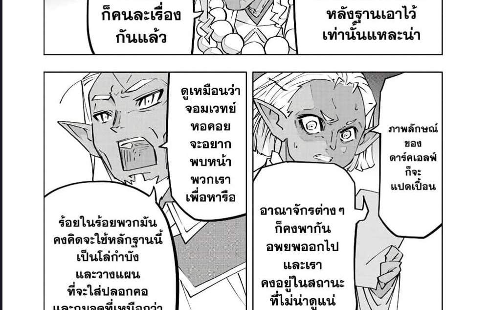 My Gift LVL 9999 Unlimited Gacha ผมถูกเพื่อนที่เชื่อใจหลอกไปฆ่า เลยใช้กิฟต์สุ่มกาชาพาพวกพ้องเลเวล 9999 กลับมาล้างแค้น แปลไทย