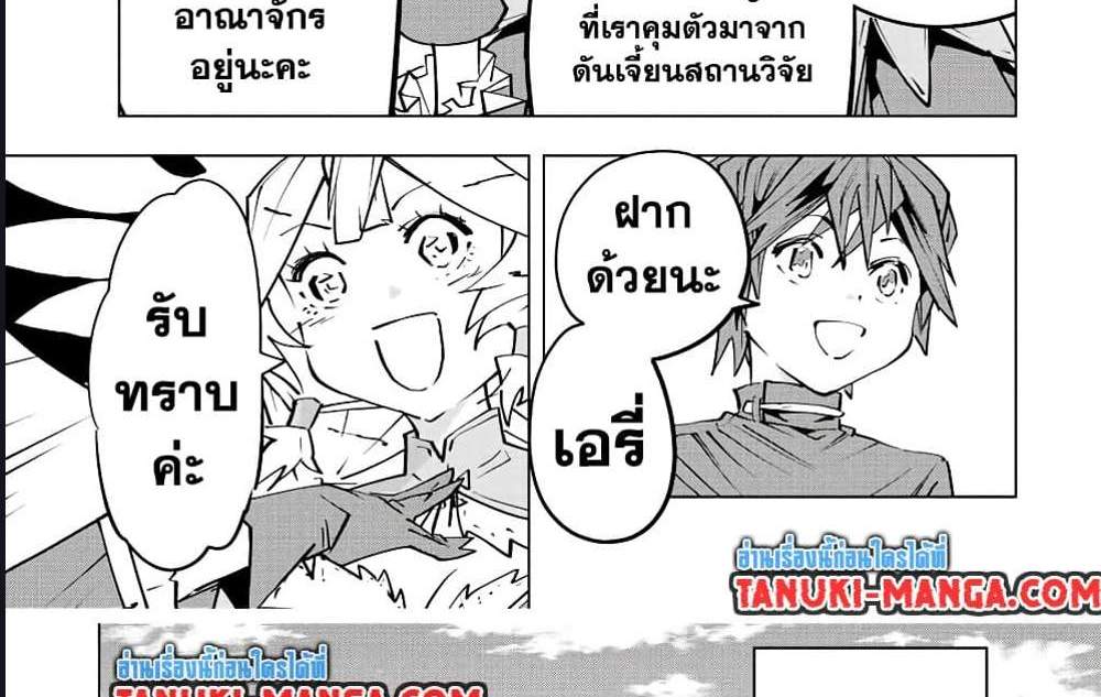 My Gift LVL 9999 Unlimited Gacha ผมถูกเพื่อนที่เชื่อใจหลอกไปฆ่า เลยใช้กิฟต์สุ่มกาชาพาพวกพ้องเลเวล 9999 กลับมาล้างแค้น แปลไทย