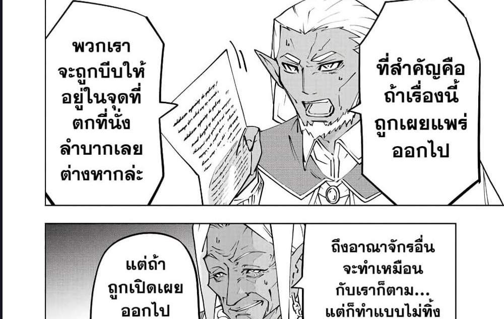 My Gift LVL 9999 Unlimited Gacha ผมถูกเพื่อนที่เชื่อใจหลอกไปฆ่า เลยใช้กิฟต์สุ่มกาชาพาพวกพ้องเลเวล 9999 กลับมาล้างแค้น แปลไทย