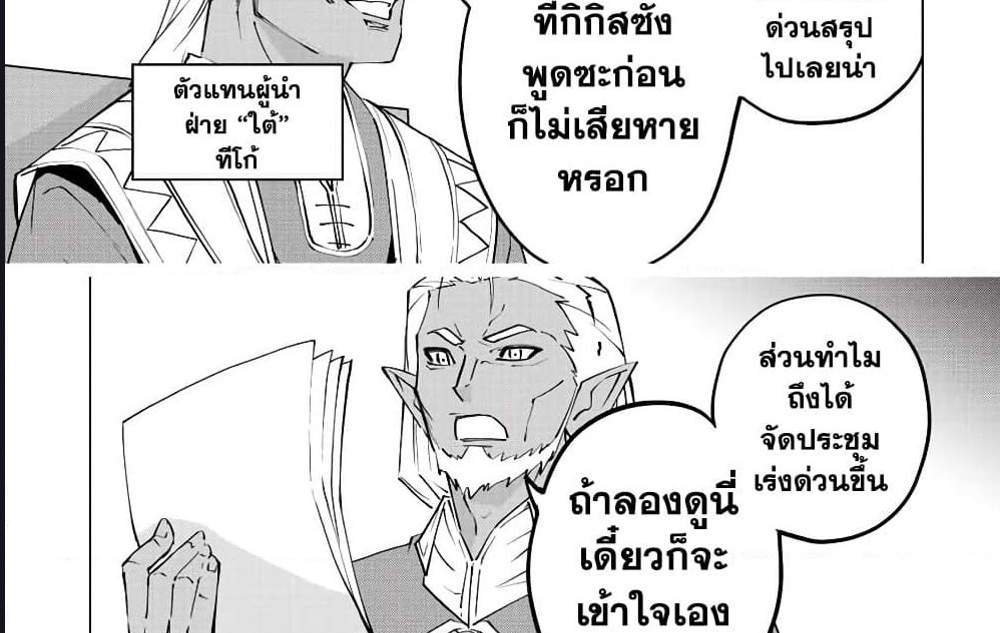 My Gift LVL 9999 Unlimited Gacha ผมถูกเพื่อนที่เชื่อใจหลอกไปฆ่า เลยใช้กิฟต์สุ่มกาชาพาพวกพ้องเลเวล 9999 กลับมาล้างแค้น แปลไทย