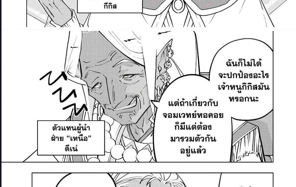 My Gift LVL 9999 Unlimited Gacha ผมถูกเพื่อนที่เชื่อใจหลอกไปฆ่า เลยใช้กิฟต์สุ่มกาชาพาพวกพ้องเลเวล 9999 กลับมาล้างแค้น แปลไทย