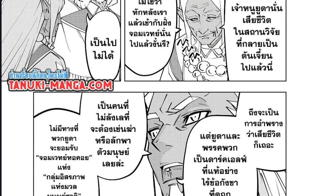 My Gift LVL 9999 Unlimited Gacha ผมถูกเพื่อนที่เชื่อใจหลอกไปฆ่า เลยใช้กิฟต์สุ่มกาชาพาพวกพ้องเลเวล 9999 กลับมาล้างแค้น แปลไทย