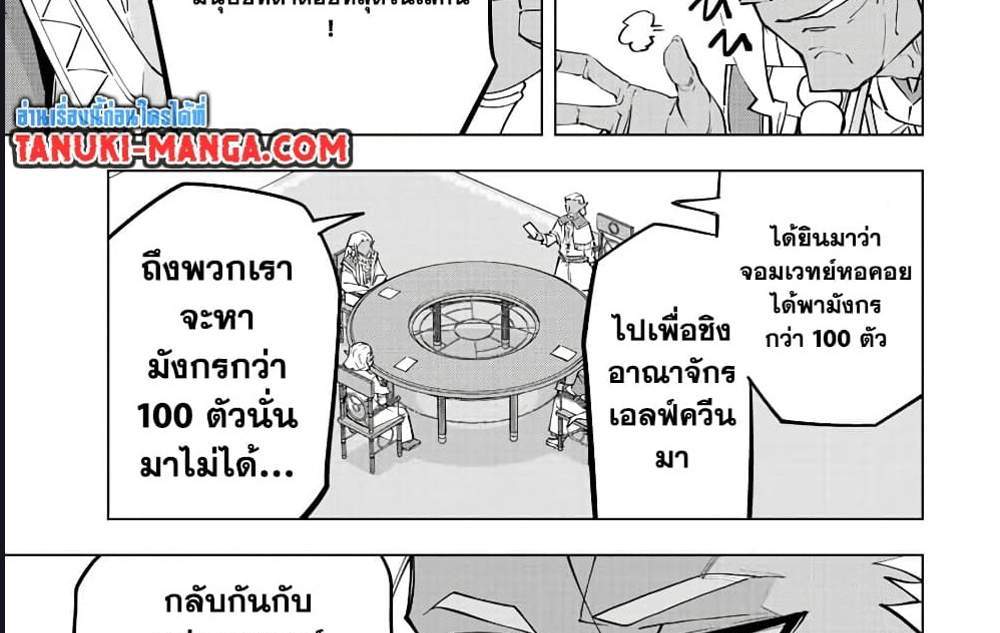 My Gift LVL 9999 Unlimited Gacha ผมถูกเพื่อนที่เชื่อใจหลอกไปฆ่า เลยใช้กิฟต์สุ่มกาชาพาพวกพ้องเลเวล 9999 กลับมาล้างแค้น แปลไทย