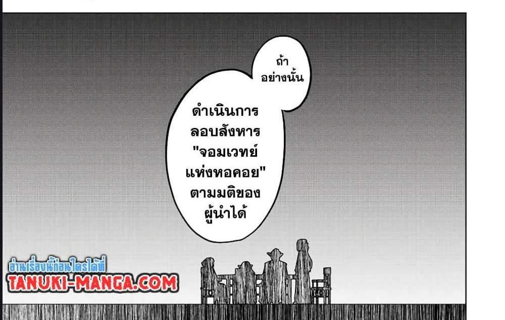 My Gift LVL 9999 Unlimited Gacha ผมถูกเพื่อนที่เชื่อใจหลอกไปฆ่า เลยใช้กิฟต์สุ่มกาชาพาพวกพ้องเลเวล 9999 กลับมาล้างแค้น แปลไทย