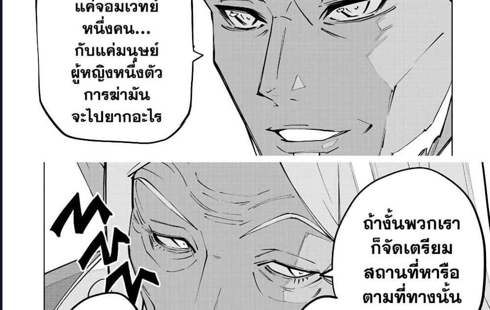 My Gift LVL 9999 Unlimited Gacha ผมถูกเพื่อนที่เชื่อใจหลอกไปฆ่า เลยใช้กิฟต์สุ่มกาชาพาพวกพ้องเลเวล 9999 กลับมาล้างแค้น แปลไทย