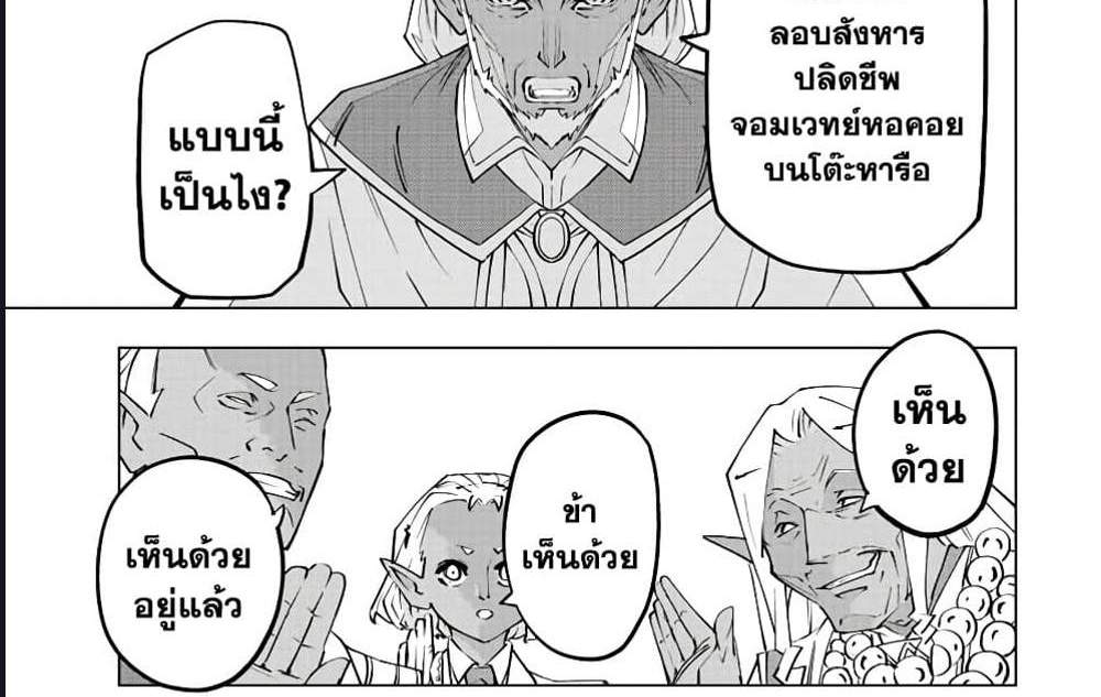 My Gift LVL 9999 Unlimited Gacha ผมถูกเพื่อนที่เชื่อใจหลอกไปฆ่า เลยใช้กิฟต์สุ่มกาชาพาพวกพ้องเลเวล 9999 กลับมาล้างแค้น แปลไทย