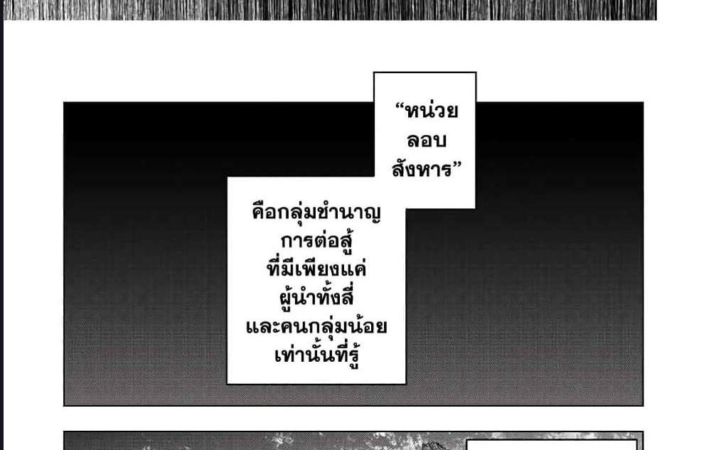 My Gift LVL 9999 Unlimited Gacha ผมถูกเพื่อนที่เชื่อใจหลอกไปฆ่า เลยใช้กิฟต์สุ่มกาชาพาพวกพ้องเลเวล 9999 กลับมาล้างแค้น แปลไทย