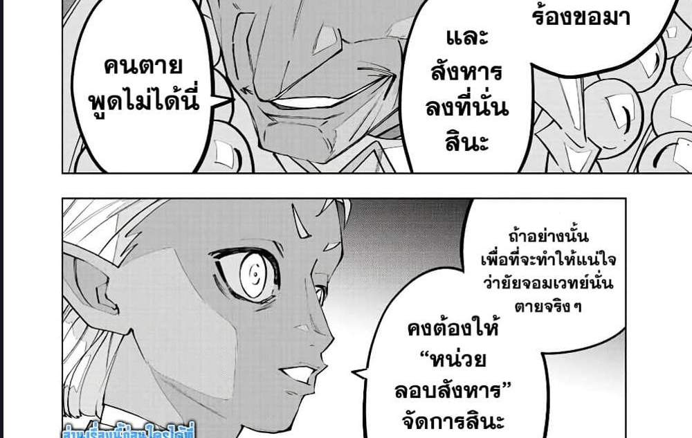 My Gift LVL 9999 Unlimited Gacha ผมถูกเพื่อนที่เชื่อใจหลอกไปฆ่า เลยใช้กิฟต์สุ่มกาชาพาพวกพ้องเลเวล 9999 กลับมาล้างแค้น แปลไทย