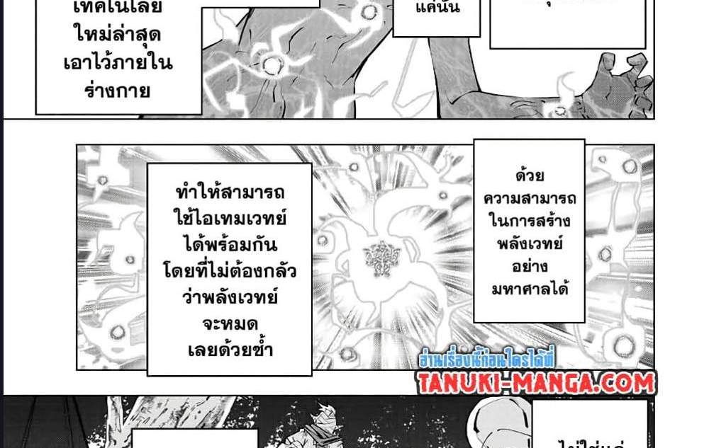 My Gift LVL 9999 Unlimited Gacha ผมถูกเพื่อนที่เชื่อใจหลอกไปฆ่า เลยใช้กิฟต์สุ่มกาชาพาพวกพ้องเลเวล 9999 กลับมาล้างแค้น แปลไทย