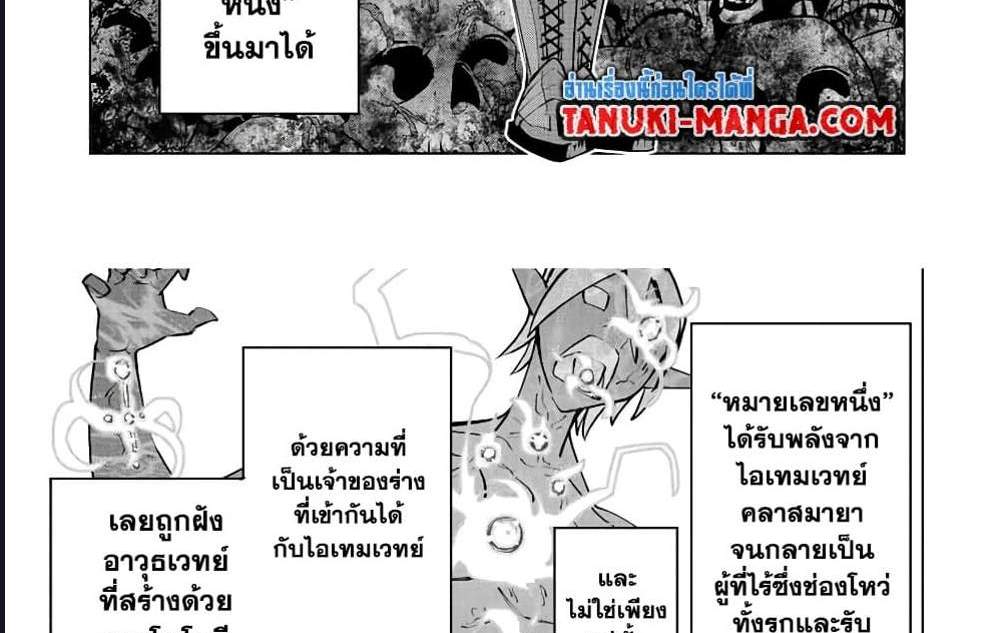 My Gift LVL 9999 Unlimited Gacha ผมถูกเพื่อนที่เชื่อใจหลอกไปฆ่า เลยใช้กิฟต์สุ่มกาชาพาพวกพ้องเลเวล 9999 กลับมาล้างแค้น แปลไทย