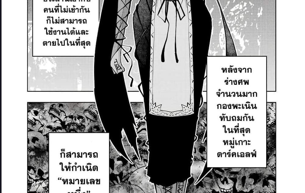 My Gift LVL 9999 Unlimited Gacha ผมถูกเพื่อนที่เชื่อใจหลอกไปฆ่า เลยใช้กิฟต์สุ่มกาชาพาพวกพ้องเลเวล 9999 กลับมาล้างแค้น แปลไทย