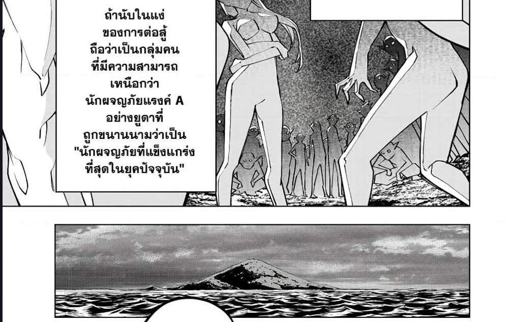 My Gift LVL 9999 Unlimited Gacha ผมถูกเพื่อนที่เชื่อใจหลอกไปฆ่า เลยใช้กิฟต์สุ่มกาชาพาพวกพ้องเลเวล 9999 กลับมาล้างแค้น แปลไทย