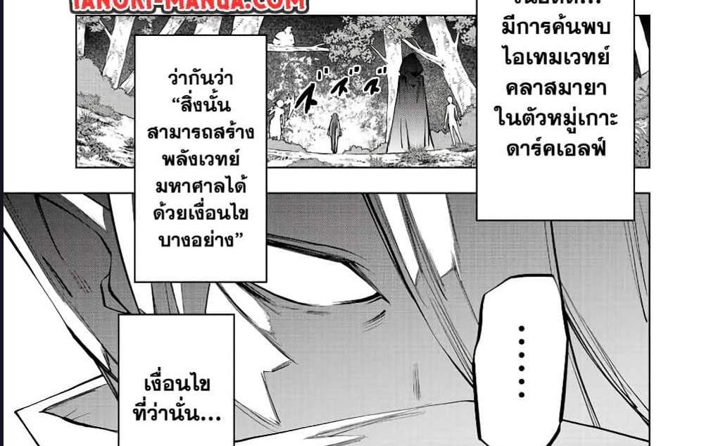 My Gift LVL 9999 Unlimited Gacha ผมถูกเพื่อนที่เชื่อใจหลอกไปฆ่า เลยใช้กิฟต์สุ่มกาชาพาพวกพ้องเลเวล 9999 กลับมาล้างแค้น แปลไทย