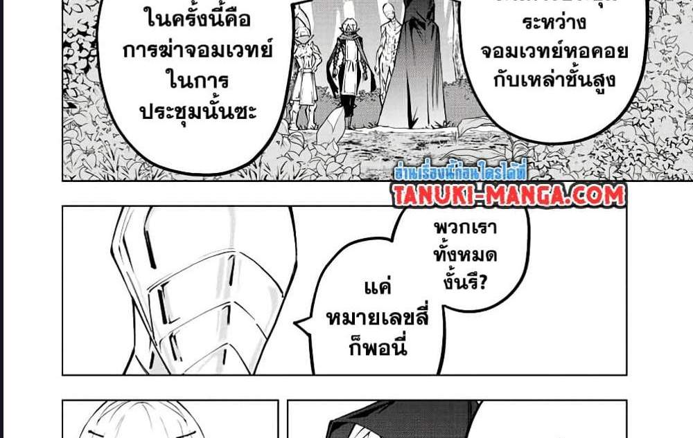 My Gift LVL 9999 Unlimited Gacha ผมถูกเพื่อนที่เชื่อใจหลอกไปฆ่า เลยใช้กิฟต์สุ่มกาชาพาพวกพ้องเลเวล 9999 กลับมาล้างแค้น แปลไทย