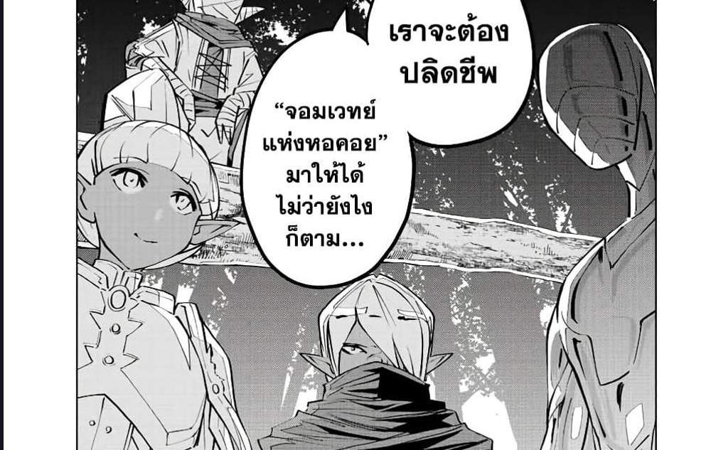My Gift LVL 9999 Unlimited Gacha ผมถูกเพื่อนที่เชื่อใจหลอกไปฆ่า เลยใช้กิฟต์สุ่มกาชาพาพวกพ้องเลเวล 9999 กลับมาล้างแค้น แปลไทย