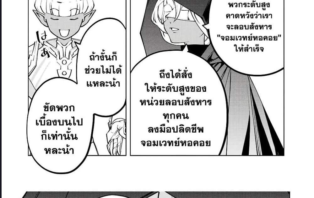 My Gift LVL 9999 Unlimited Gacha ผมถูกเพื่อนที่เชื่อใจหลอกไปฆ่า เลยใช้กิฟต์สุ่มกาชาพาพวกพ้องเลเวล 9999 กลับมาล้างแค้น แปลไทย