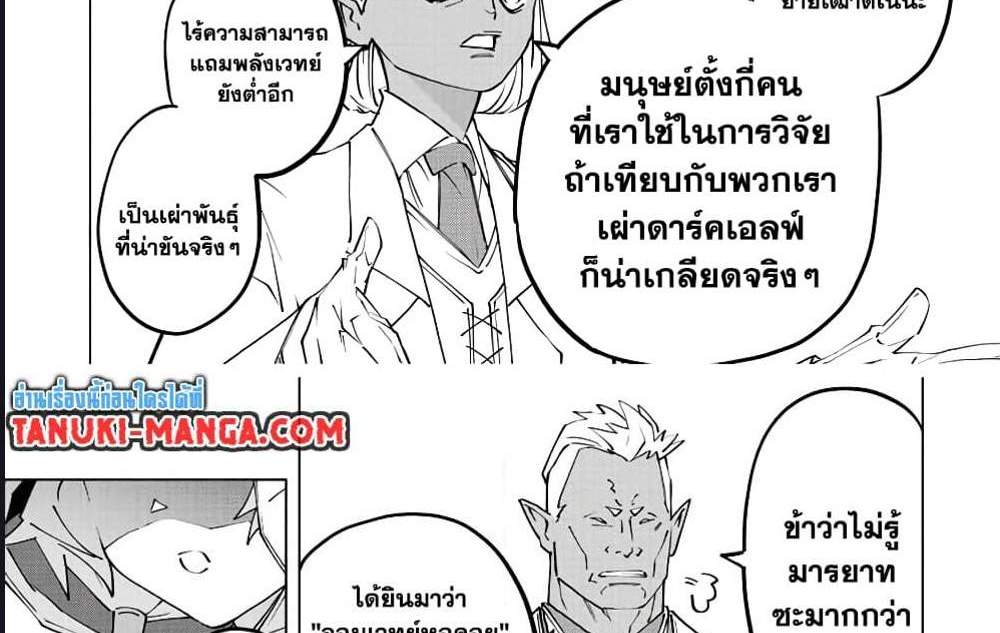 My Gift LVL 9999 Unlimited Gacha ผมถูกเพื่อนที่เชื่อใจหลอกไปฆ่า เลยใช้กิฟต์สุ่มกาชาพาพวกพ้องเลเวล 9999 กลับมาล้างแค้น แปลไทย
