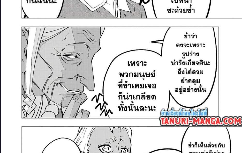 My Gift LVL 9999 Unlimited Gacha ผมถูกเพื่อนที่เชื่อใจหลอกไปฆ่า เลยใช้กิฟต์สุ่มกาชาพาพวกพ้องเลเวล 9999 กลับมาล้างแค้น แปลไทย