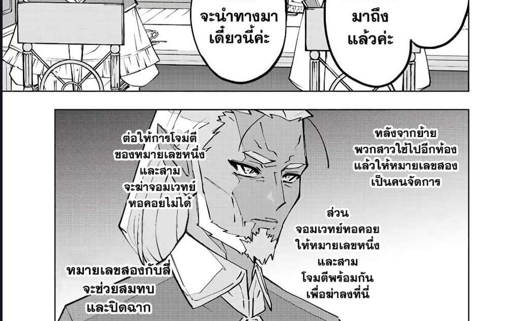 My Gift LVL 9999 Unlimited Gacha ผมถูกเพื่อนที่เชื่อใจหลอกไปฆ่า เลยใช้กิฟต์สุ่มกาชาพาพวกพ้องเลเวล 9999 กลับมาล้างแค้น แปลไทย