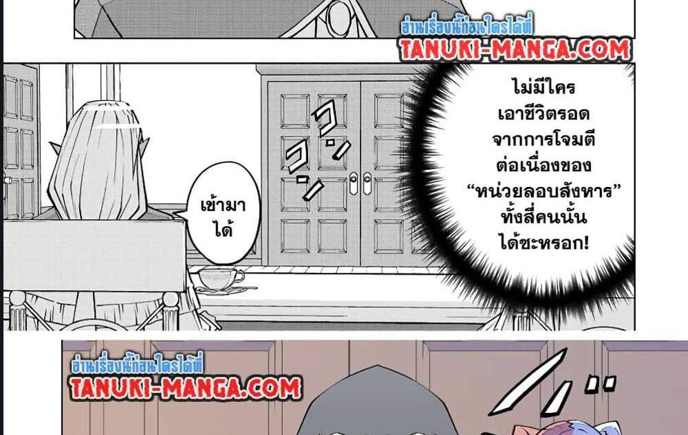 My Gift LVL 9999 Unlimited Gacha ผมถูกเพื่อนที่เชื่อใจหลอกไปฆ่า เลยใช้กิฟต์สุ่มกาชาพาพวกพ้องเลเวล 9999 กลับมาล้างแค้น แปลไทย