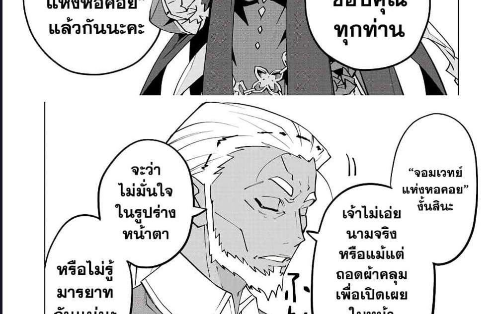 My Gift LVL 9999 Unlimited Gacha ผมถูกเพื่อนที่เชื่อใจหลอกไปฆ่า เลยใช้กิฟต์สุ่มกาชาพาพวกพ้องเลเวล 9999 กลับมาล้างแค้น แปลไทย