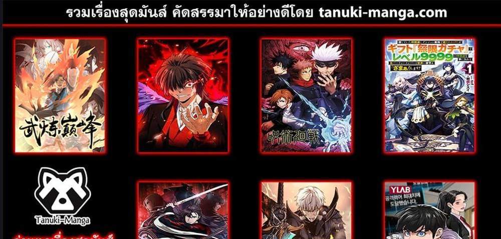 My Gift LVL 9999 Unlimited Gacha ผมถูกเพื่อนที่เชื่อใจหลอกไปฆ่า เลยใช้กิฟต์สุ่มกาชาพาพวกพ้องเลเวล 9999 กลับมาล้างแค้น แปลไทย