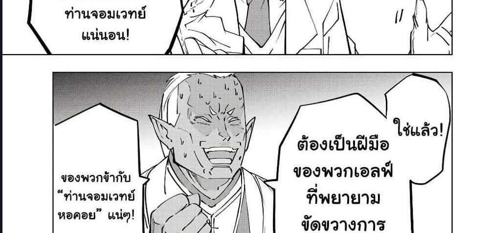 My Gift LVL 9999 Unlimited Gacha ผมถูกเพื่อนที่เชื่อใจหลอกไปฆ่า เลยใช้กิฟต์สุ่มกาชาพาพวกพ้องเลเวล 9999 กลับมาล้างแค้น แปลไทย
