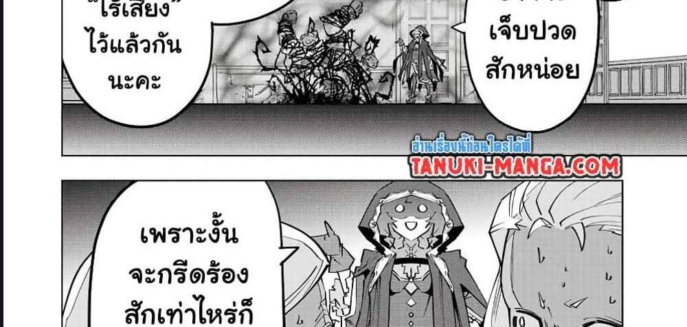 My Gift LVL 9999 Unlimited Gacha ผมถูกเพื่อนที่เชื่อใจหลอกไปฆ่า เลยใช้กิฟต์สุ่มกาชาพาพวกพ้องเลเวล 9999 กลับมาล้างแค้น แปลไทย