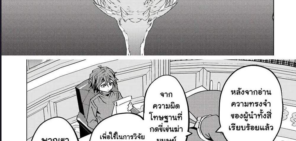 My Gift LVL 9999 Unlimited Gacha ผมถูกเพื่อนที่เชื่อใจหลอกไปฆ่า เลยใช้กิฟต์สุ่มกาชาพาพวกพ้องเลเวล 9999 กลับมาล้างแค้น แปลไทย