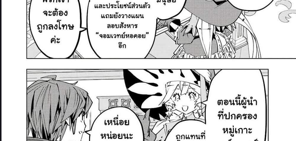 My Gift LVL 9999 Unlimited Gacha ผมถูกเพื่อนที่เชื่อใจหลอกไปฆ่า เลยใช้กิฟต์สุ่มกาชาพาพวกพ้องเลเวล 9999 กลับมาล้างแค้น แปลไทย