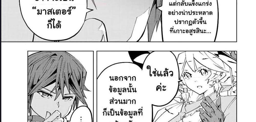 My Gift LVL 9999 Unlimited Gacha ผมถูกเพื่อนที่เชื่อใจหลอกไปฆ่า เลยใช้กิฟต์สุ่มกาชาพาพวกพ้องเลเวล 9999 กลับมาล้างแค้น แปลไทย