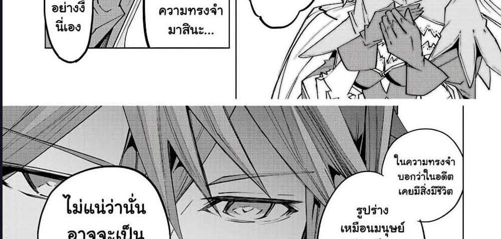 My Gift LVL 9999 Unlimited Gacha ผมถูกเพื่อนที่เชื่อใจหลอกไปฆ่า เลยใช้กิฟต์สุ่มกาชาพาพวกพ้องเลเวล 9999 กลับมาล้างแค้น แปลไทย