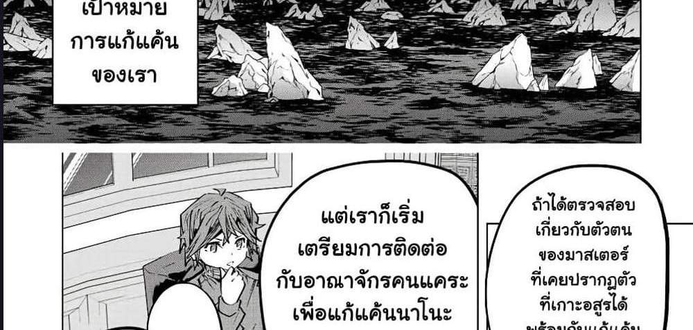 My Gift LVL 9999 Unlimited Gacha ผมถูกเพื่อนที่เชื่อใจหลอกไปฆ่า เลยใช้กิฟต์สุ่มกาชาพาพวกพ้องเลเวล 9999 กลับมาล้างแค้น แปลไทย