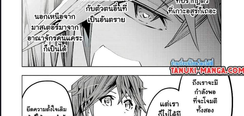 My Gift LVL 9999 Unlimited Gacha ผมถูกเพื่อนที่เชื่อใจหลอกไปฆ่า เลยใช้กิฟต์สุ่มกาชาพาพวกพ้องเลเวล 9999 กลับมาล้างแค้น แปลไทย