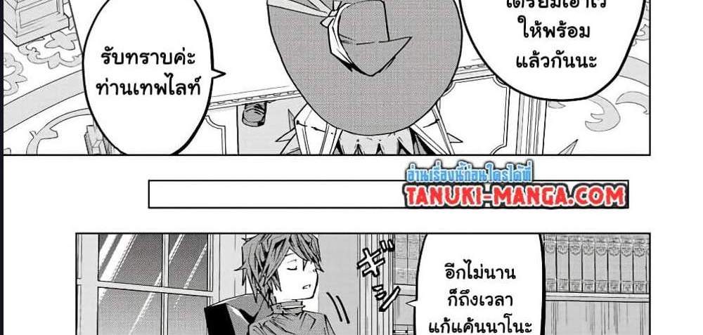My Gift LVL 9999 Unlimited Gacha ผมถูกเพื่อนที่เชื่อใจหลอกไปฆ่า เลยใช้กิฟต์สุ่มกาชาพาพวกพ้องเลเวล 9999 กลับมาล้างแค้น แปลไทย
