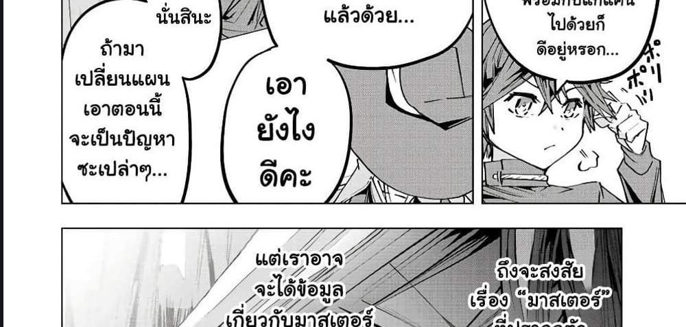 My Gift LVL 9999 Unlimited Gacha ผมถูกเพื่อนที่เชื่อใจหลอกไปฆ่า เลยใช้กิฟต์สุ่มกาชาพาพวกพ้องเลเวล 9999 กลับมาล้างแค้น แปลไทย