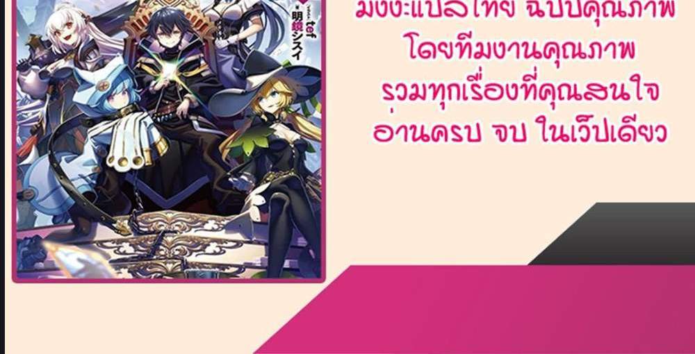 My Gift LVL 9999 Unlimited Gacha ผมถูกเพื่อนที่เชื่อใจหลอกไปฆ่า เลยใช้กิฟต์สุ่มกาชาพาพวกพ้องเลเวล 9999 กลับมาล้างแค้น แปลไทย