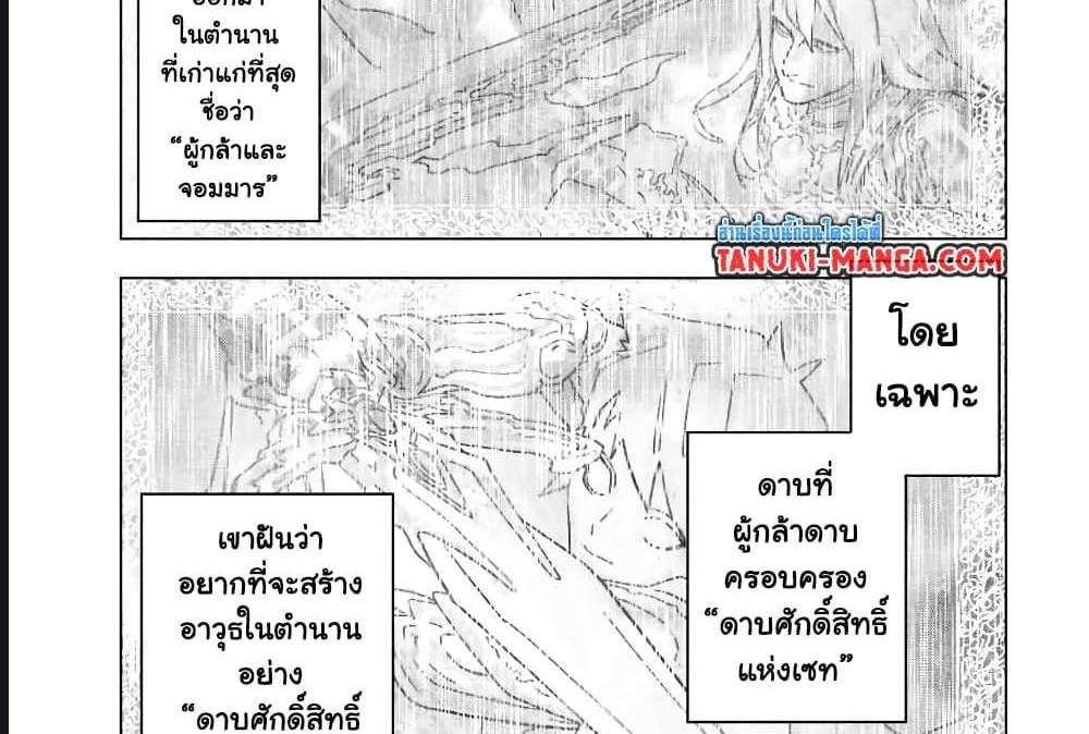 My Gift LVL 9999 Unlimited Gacha ผมถูกเพื่อนที่เชื่อใจหลอกไปฆ่า เลยใช้กิฟต์สุ่มกาชาพาพวกพ้องเลเวล 9999 กลับมาล้างแค้น แปลไทย