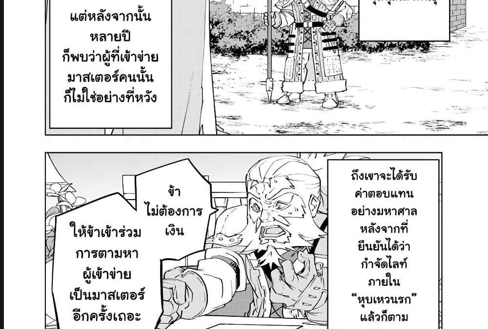 My Gift LVL 9999 Unlimited Gacha ผมถูกเพื่อนที่เชื่อใจหลอกไปฆ่า เลยใช้กิฟต์สุ่มกาชาพาพวกพ้องเลเวล 9999 กลับมาล้างแค้น แปลไทย