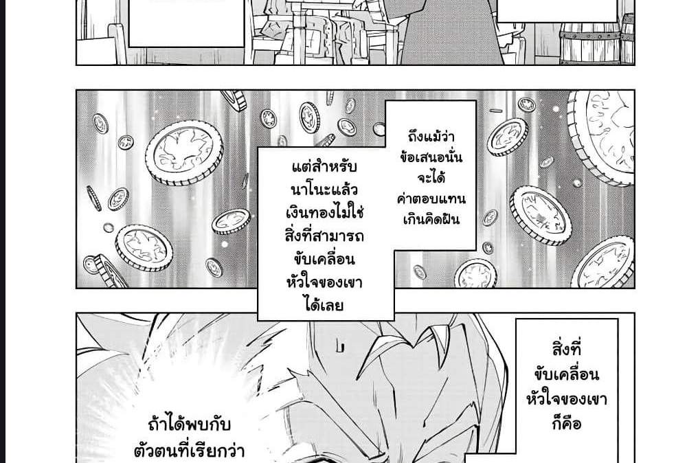 My Gift LVL 9999 Unlimited Gacha ผมถูกเพื่อนที่เชื่อใจหลอกไปฆ่า เลยใช้กิฟต์สุ่มกาชาพาพวกพ้องเลเวล 9999 กลับมาล้างแค้น แปลไทย