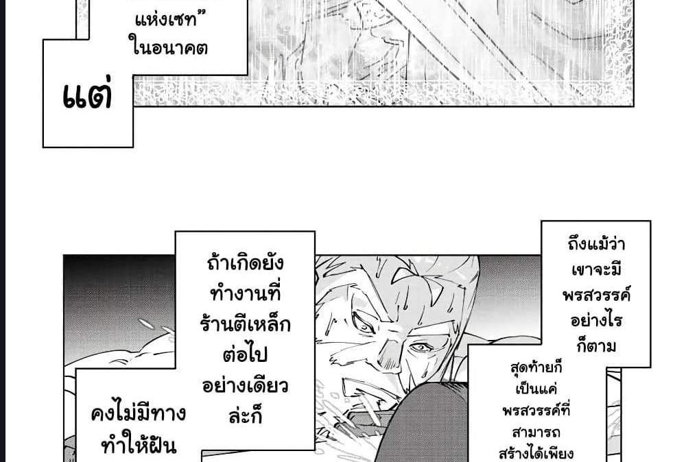 My Gift LVL 9999 Unlimited Gacha ผมถูกเพื่อนที่เชื่อใจหลอกไปฆ่า เลยใช้กิฟต์สุ่มกาชาพาพวกพ้องเลเวล 9999 กลับมาล้างแค้น แปลไทย
