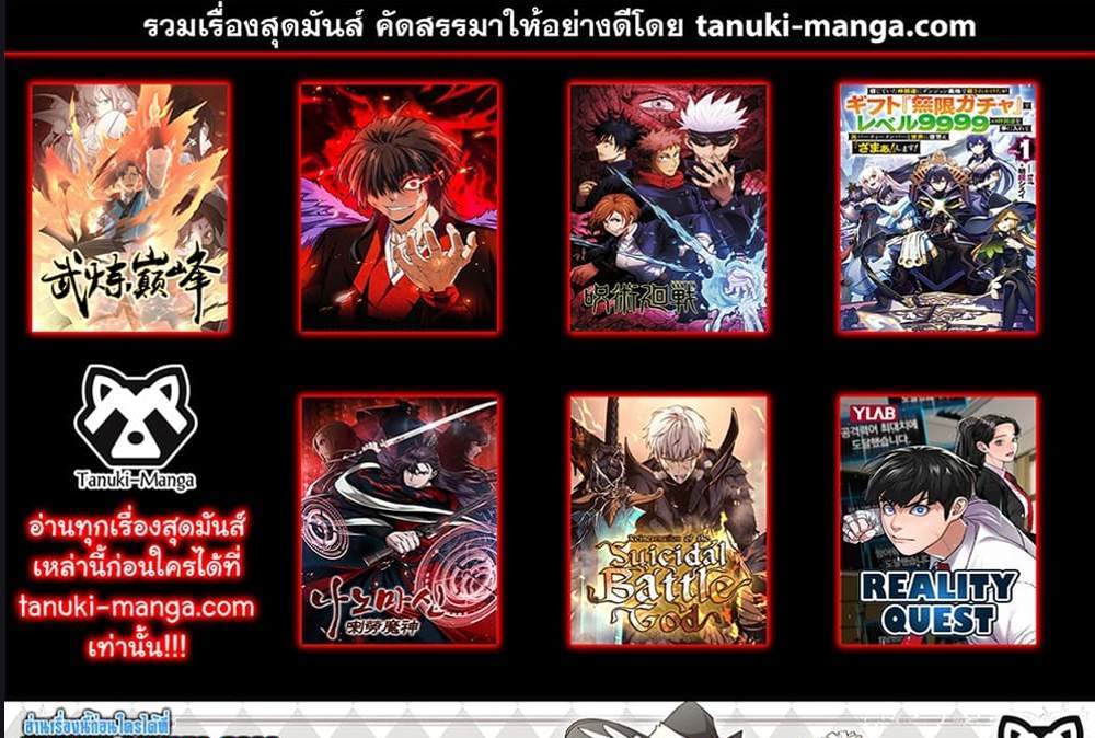 My Gift LVL 9999 Unlimited Gacha ผมถูกเพื่อนที่เชื่อใจหลอกไปฆ่า เลยใช้กิฟต์สุ่มกาชาพาพวกพ้องเลเวล 9999 กลับมาล้างแค้น แปลไทย
