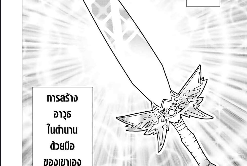 My Gift LVL 9999 Unlimited Gacha ผมถูกเพื่อนที่เชื่อใจหลอกไปฆ่า เลยใช้กิฟต์สุ่มกาชาพาพวกพ้องเลเวล 9999 กลับมาล้างแค้น แปลไทย