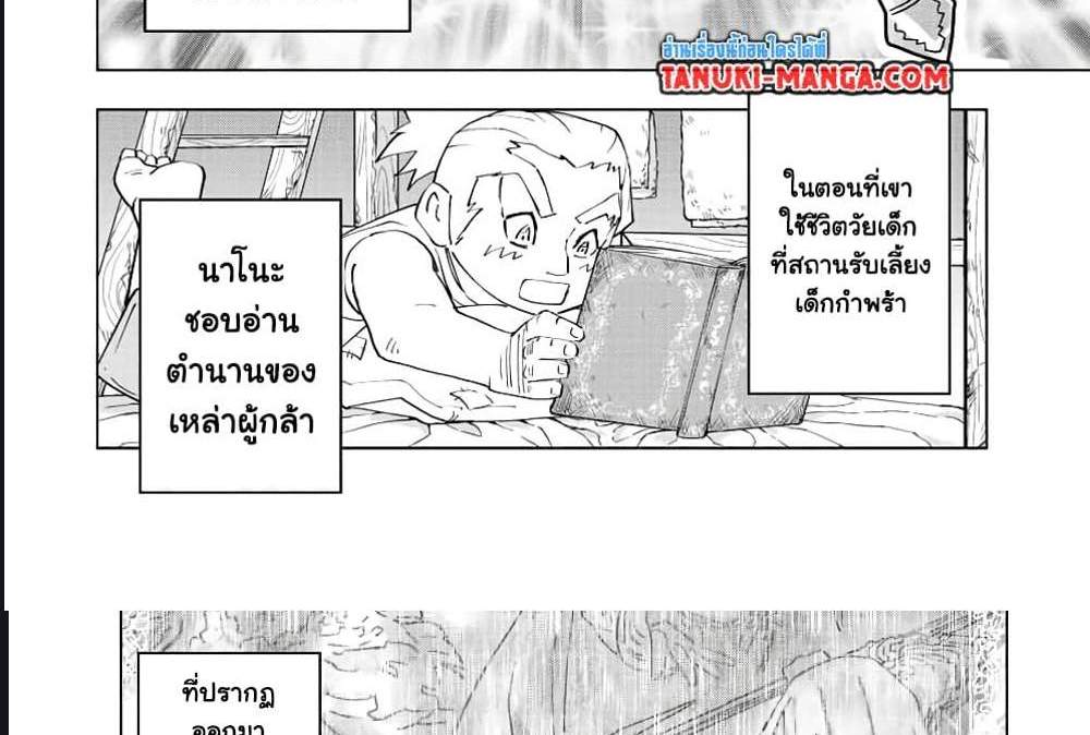 My Gift LVL 9999 Unlimited Gacha ผมถูกเพื่อนที่เชื่อใจหลอกไปฆ่า เลยใช้กิฟต์สุ่มกาชาพาพวกพ้องเลเวล 9999 กลับมาล้างแค้น แปลไทย